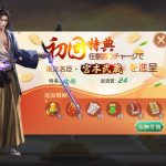 アイアム皇帝の最強名臣キャラクター・強化育成と限界突破方法!