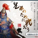 アイアム皇帝の連盟の加入方法と普請・秘境。宴会の参加について。